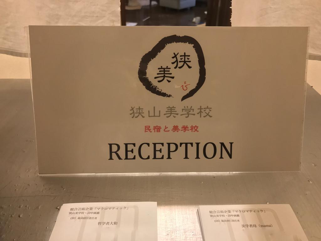 Sayama Aesthetics School Hotel Osakasayama ภายนอก รูปภาพ